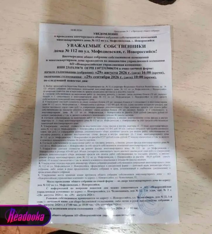 Жильцам пострадавшей от атаки БПЛА многоэтажки в Новороссийске предложили самим оплатить восстановление дома на миллионы рублей Жильцам пострадавшей от атаки БПЛА многоэтажки в Новороссийске предложили самим оплатить восстановление дома на миллионы рублей