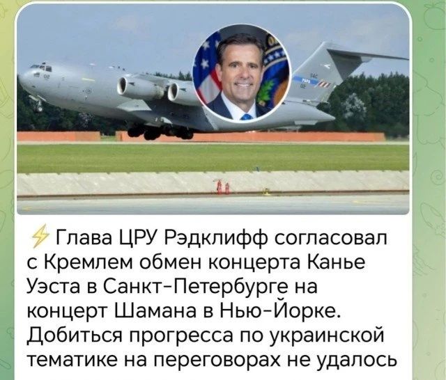 Борт высокопоставленного представителя американской разведки без предварительных анонсов приземлился в Москве