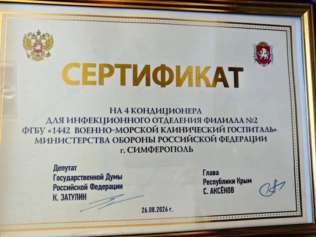 Константин Затулин в Крыму Константин Затулин в Крыму