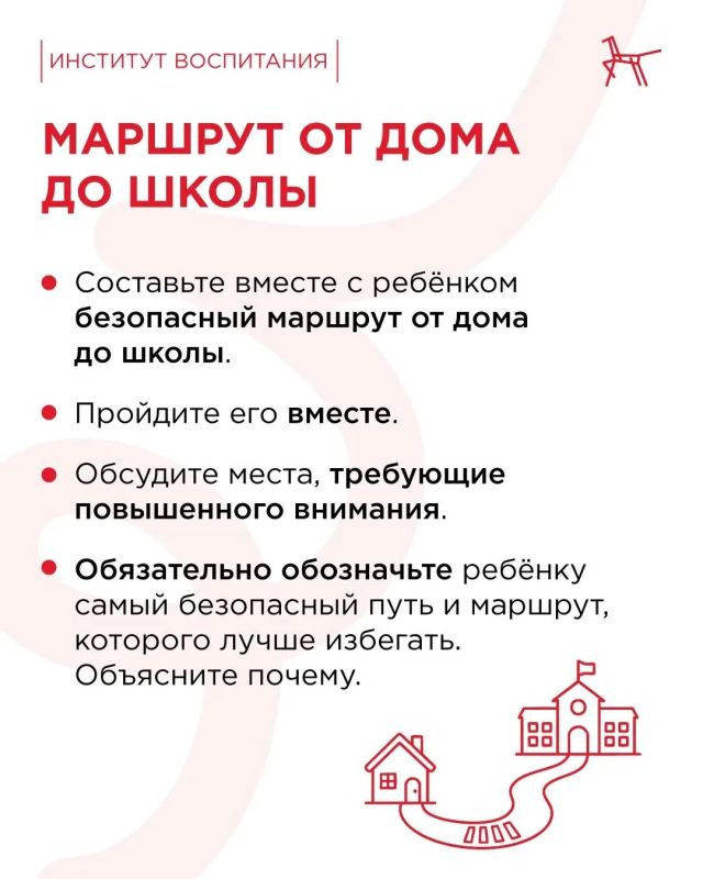 Тревожитесь из-за нового маршрута ребёнка до школы? Тревожитесь из-за нового маршрута ребёнка до школы?
