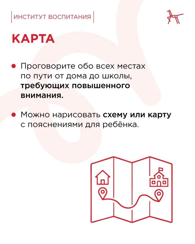 Тревожитесь из-за нового маршрута ребёнка до школы? Тревожитесь из-за нового маршрута ребёнка до школы?
