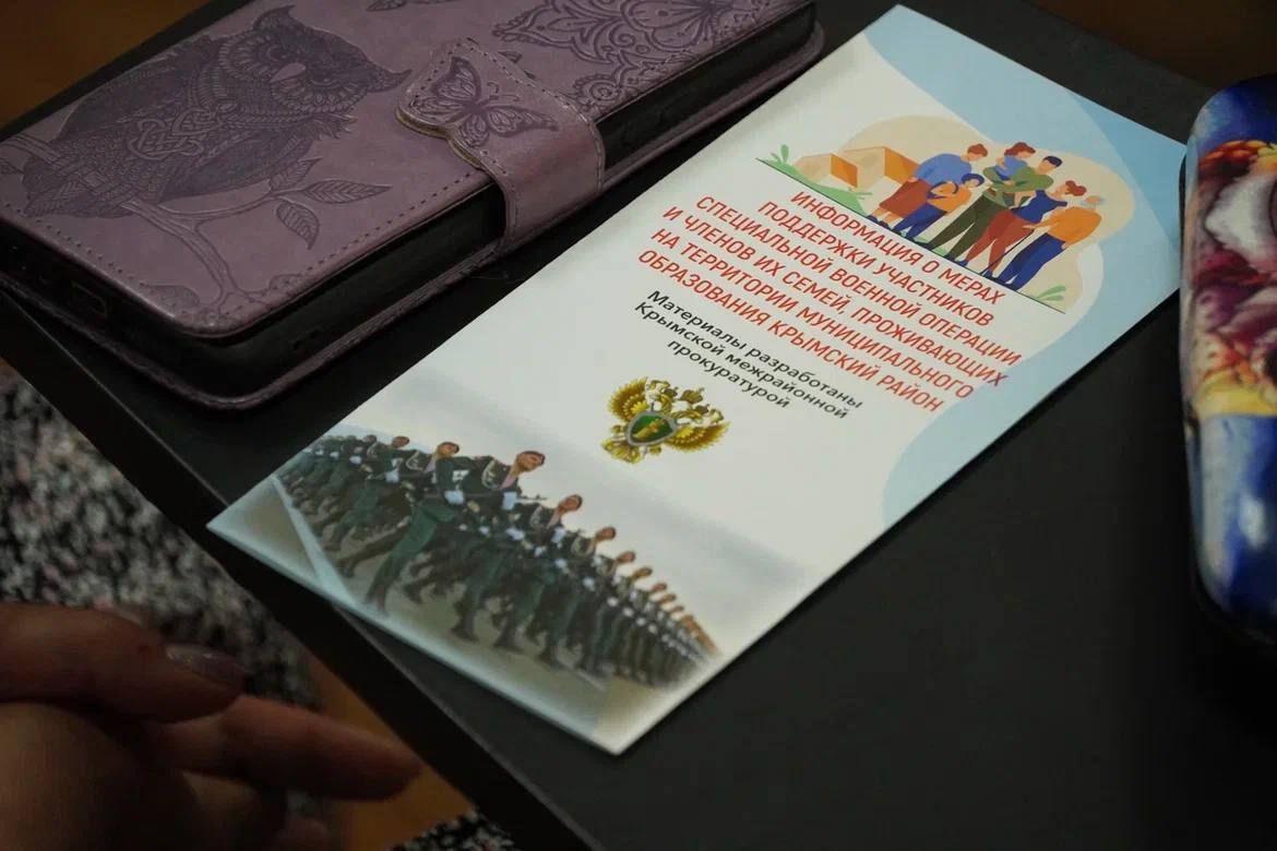 В Крымской межрайонной прокуратуре прошел прием военнослужащих и членов их семей В Крымской межрайонной прокуратуре прошел прием военнослужащих и членов их семей