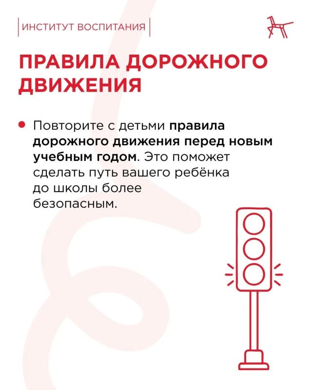 Тревожитесь из-за нового маршрута ребёнка до школы? Тревожитесь из-за нового маршрута ребёнка до школы?