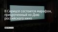 27 ������� � ������� ����� ���������� �������������� ��������� ������� �� �������, ��������, ����� � �����, �������� � ������������� ����������� ����������