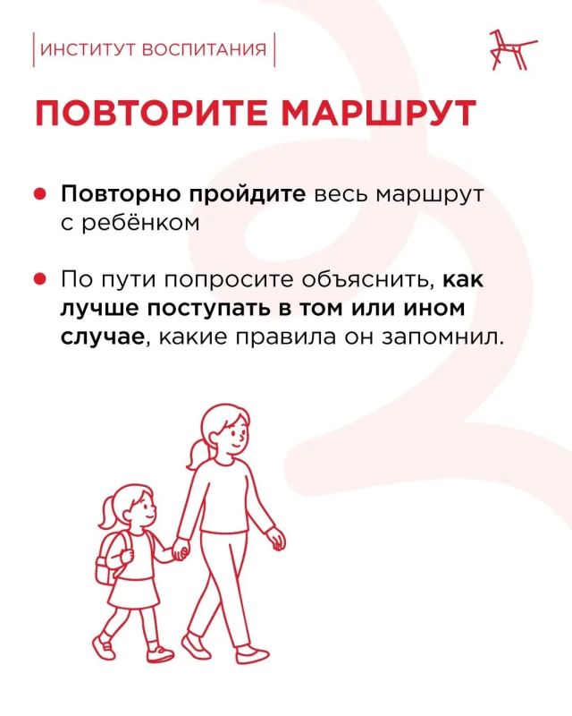 Тревожитесь из-за нового маршрута ребёнка до школы? Тревожитесь из-за нового маршрута ребёнка до школы?