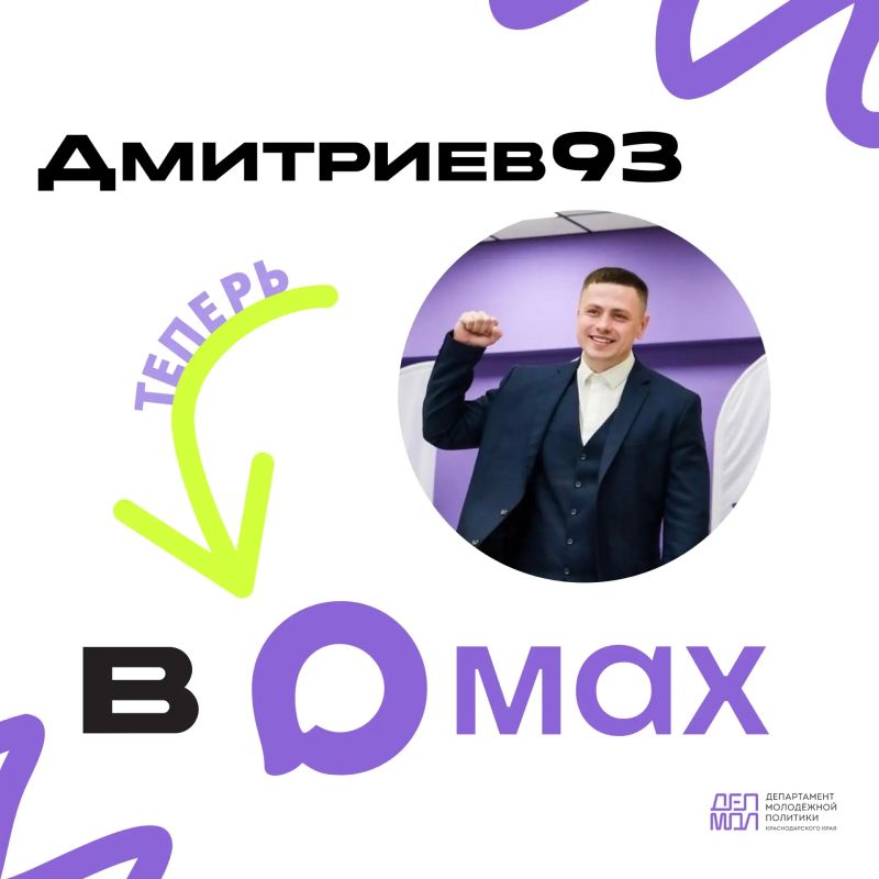 Для нас важен прямой и открытый диалог с молодежью!