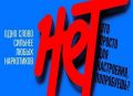 Антинаркотическая комиссия Ейского района обращается ко всем жителям района!