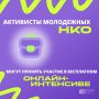 Эффективными управленцами не рождаются – ими становятся!