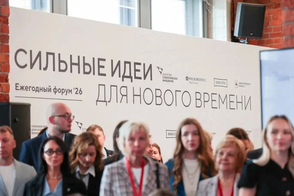Краснодарский край принимает участие в форуме «Сильные идеи для нового времени» Краснодарский край принимает участие в форуме «Сильные идеи для нового времени»
