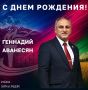 Поздравляем с юбилеем директора ГБУ ДО КК "СШОР по тяжелой атлетике" Геннадия Аванесяна!