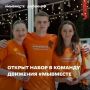 Хочешь творить добро?. . Кубанская команда #МЫВМЕСТЕ хочет развиваться в разных направлениях: адресная помощь, ЧС, СВО, работа с молодежью, НКО и бизнесом