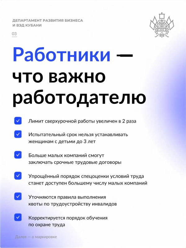 С 1 сентября 2026 года для бизнеса вступает в силу ряд изменений — в налогах и отчетности, трудовых отношениях, маркировке, торговле, грузоперевозках, строительстве, туризме и других сферах С 1 сентября 2026 года для бизнеса вступает в силу ряд изменений — в налогах и отчетности, трудовых отношениях, маркировке, торговле, грузоперевозках, строительстве, туризме и других сферах