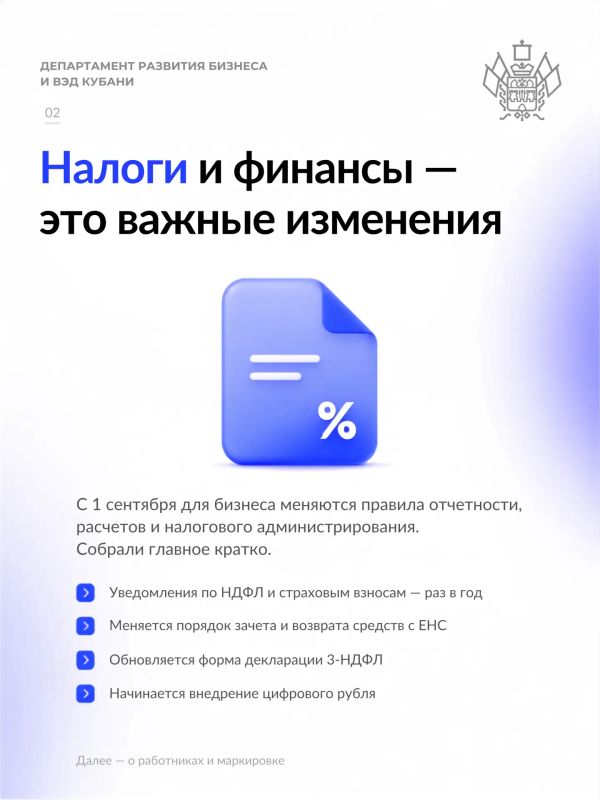 С 1 сентября 2026 года для бизнеса вступает в силу ряд изменений — в налогах и отчетности, трудовых отношениях, маркировке, торговле, грузоперевозках, строительстве, туризме и других сферах С 1 сентября 2026 года для бизнеса вступает в силу ряд изменений — в налогах и отчетности, трудовых отношениях, маркировке, торговле, грузоперевозках, строительстве, туризме и других сферах