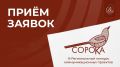 Третий региональный конкурс коммуникационных проектов «Сорока-2026»