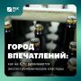 Город впечатлений: как на Юге развиваются эногастрономические кластеры