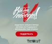 Всё для Победы! Посылки на фронт