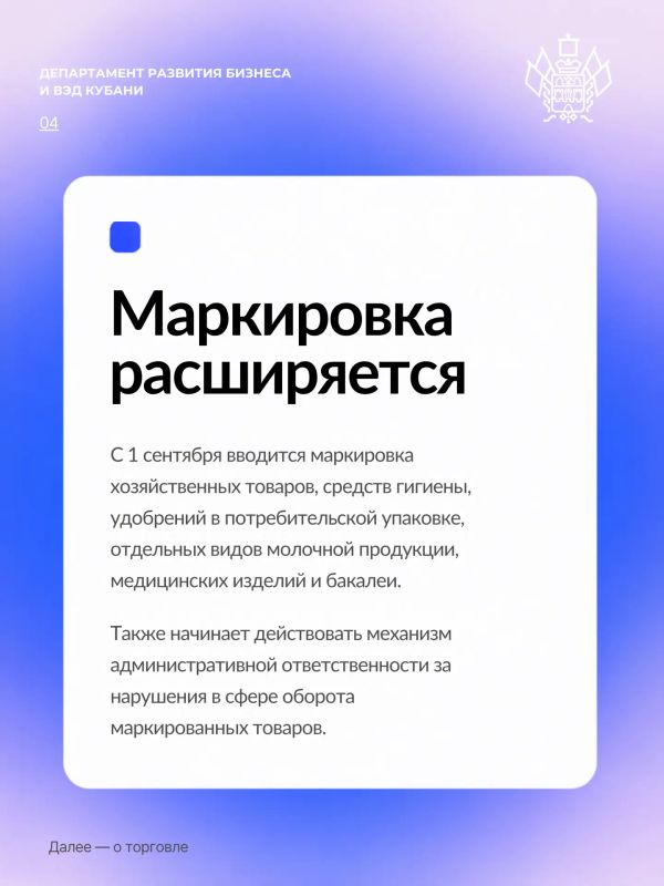С 1 сентября 2026 года для бизнеса вступает в силу ряд изменений — в налогах и отчетности, трудовых отношениях, маркировке, торговле, грузоперевозках, строительстве, туризме и других сферах С 1 сентября 2026 года для бизнеса вступает в силу ряд изменений — в налогах и отчетности, трудовых отношениях, маркировке, торговле, грузоперевозках, строительстве, туризме и других сферах