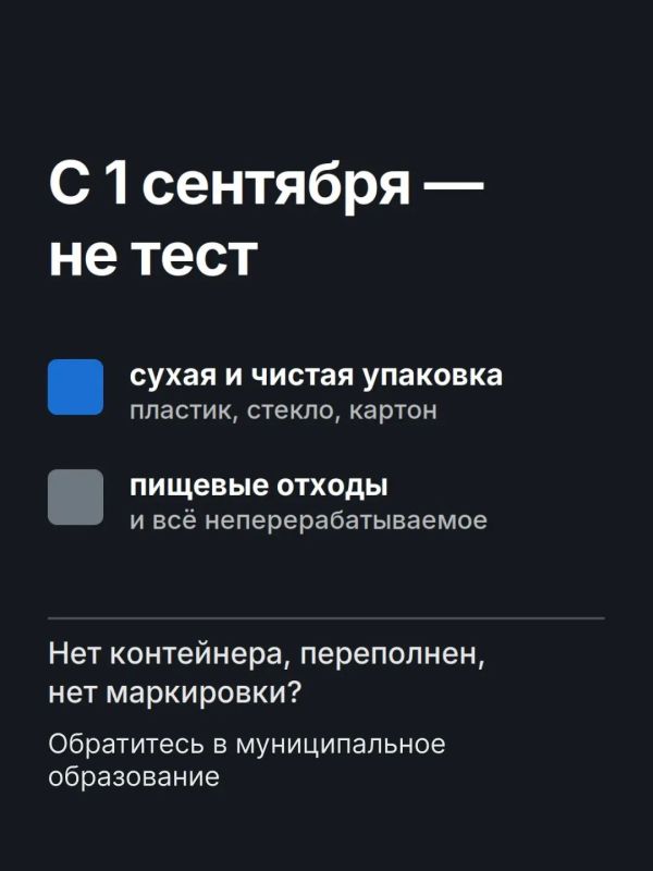 В Краснодарском крае запускают двухпоточную систему раздельного сбора ТКО В Краснодарском крае запускают двухпоточную систему раздельного сбора ТКО