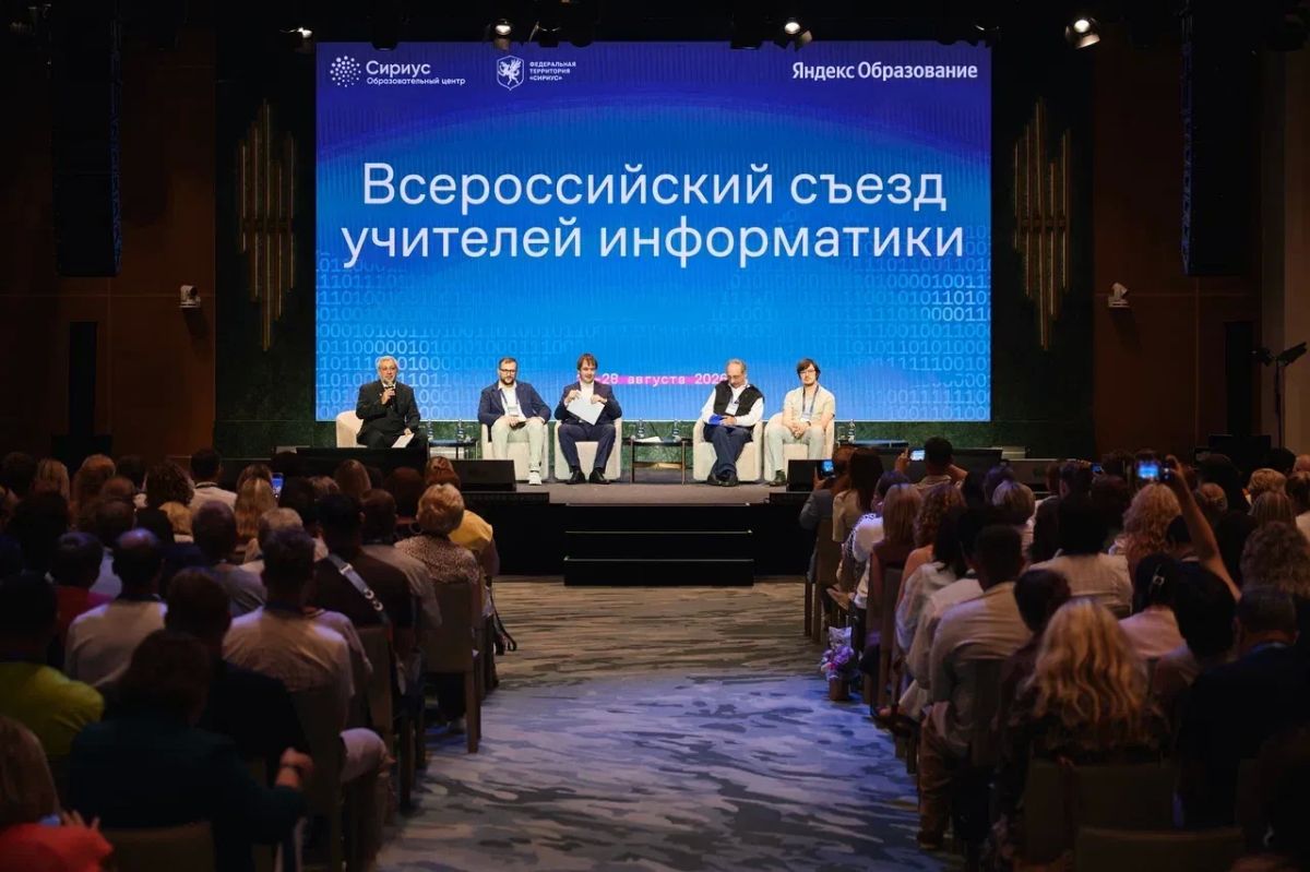 Учителя информатики со всей страны обсудили в Сириусе роль искусственного интеллекта в современном образовании Учителя информатики со всей страны обсудили в Сириусе роль искусственного интеллекта в современном образовании