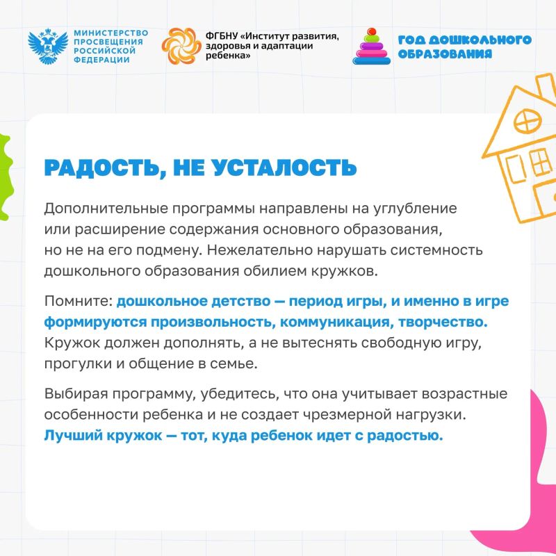 ИРЗАР родителям. Дополнительное образование: как выбрать кружки, которые развивают, а не утомляют ИРЗАР родителям. Дополнительное образование: как выбрать кружки, которые развивают, а не утомляют