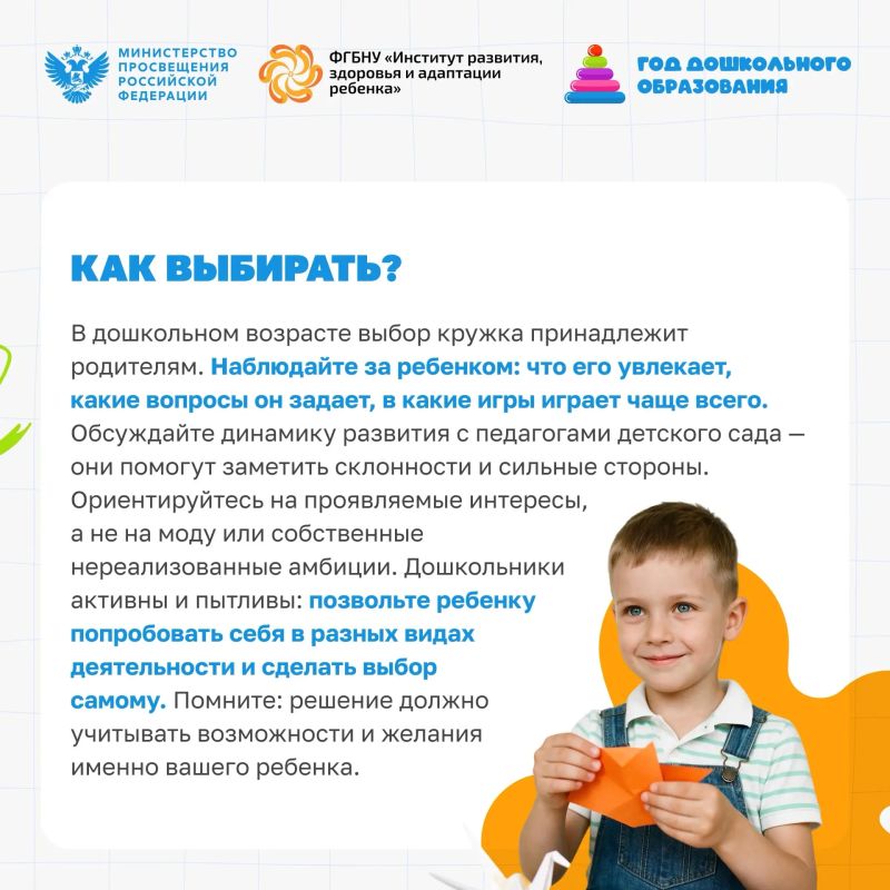 ИРЗАР родителям. Дополнительное образование: как выбрать кружки, которые развивают, а не утомляют ИРЗАР родителям. Дополнительное образование: как выбрать кружки, которые развивают, а не утомляют