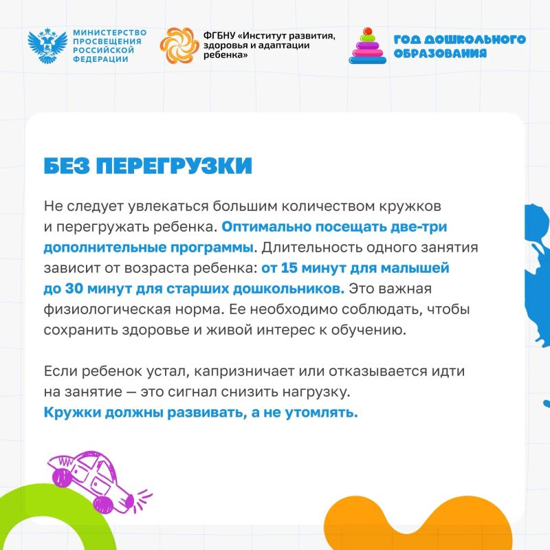 ИРЗАР родителям. Дополнительное образование: как выбрать кружки, которые развивают, а не утомляют ИРЗАР родителям. Дополнительное образование: как выбрать кружки, которые развивают, а не утомляют