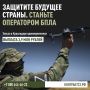 Евгений Наумов напомнил о выплатах и льготах при заключении контракта с Минобороны