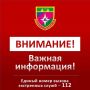 В Краснодарском крае объявлена авиационная опасность