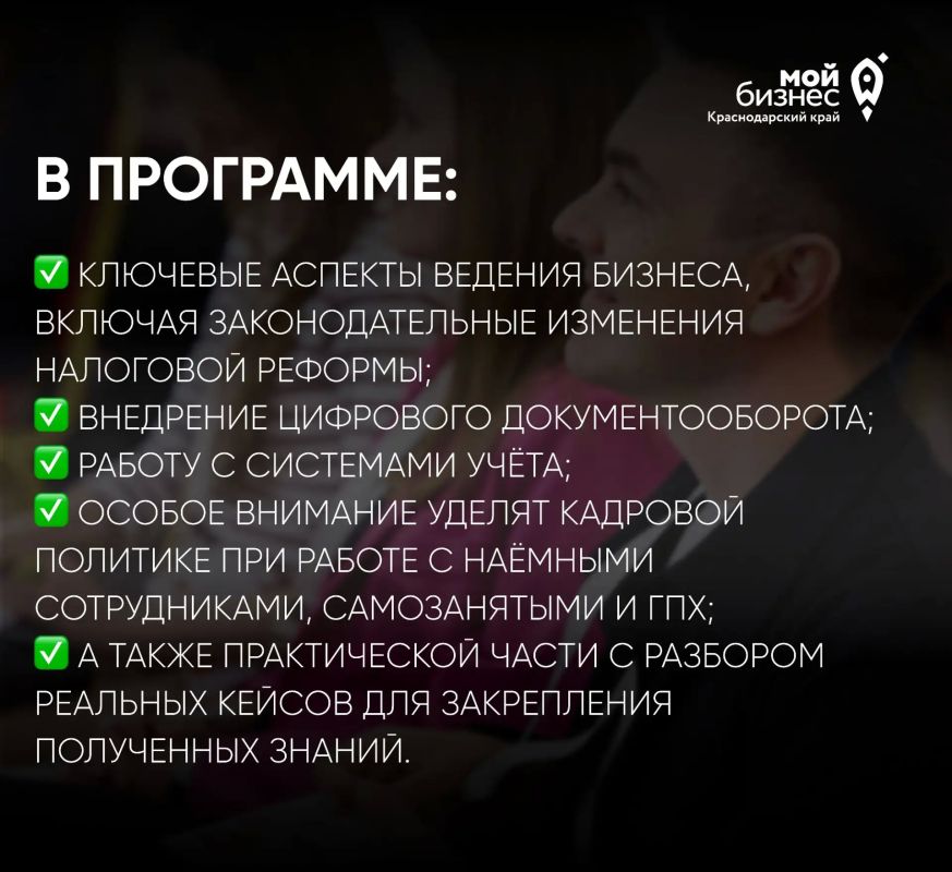 В Краснодарском крае продолжается приём заявок на проект «Бухгалтер.Про» В Краснодарском крае продолжается приём заявок на проект «Бухгалтер.Про»