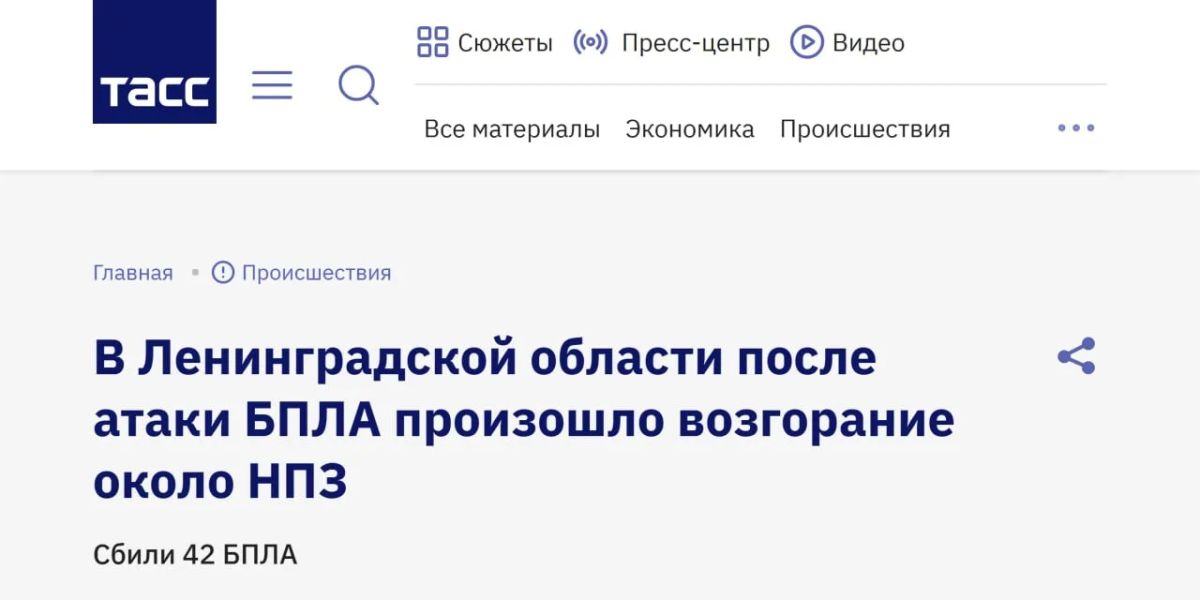 Массированная атака на Ленобласть: 42 БПЛА сбиты, горит НПЗ в Киришах, ограничен Пулково Массированная атака на Ленобласть: 42 БПЛА сбиты, горит НПЗ в Киришах, ограничен Пулково
