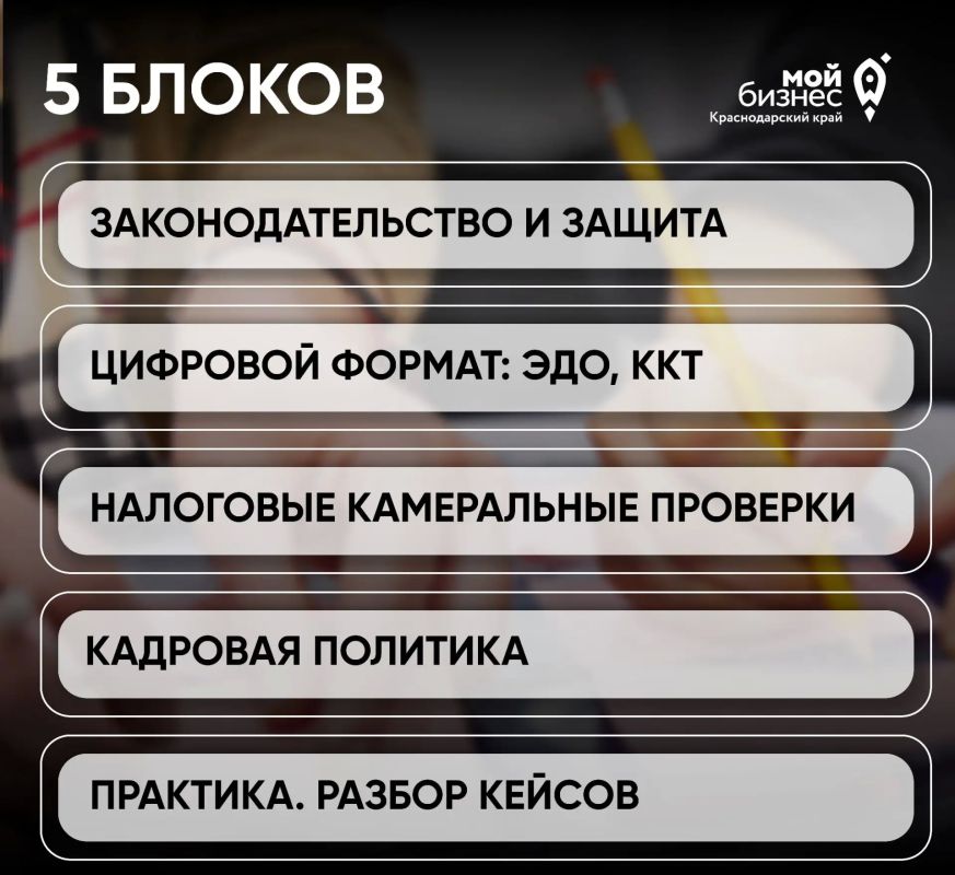 В Краснодарском крае продолжается приём заявок на проект «Бухгалтер.Про» В Краснодарском крае продолжается приём заявок на проект «Бухгалтер.Про»