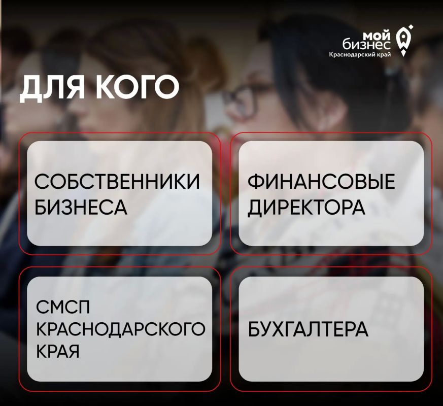 В Краснодарском крае продолжается приём заявок на проект «Бухгалтер.Про» В Краснодарском крае продолжается приём заявок на проект «Бухгалтер.Про»