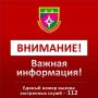 В Краснодарском крае объявлена авиационная опасность