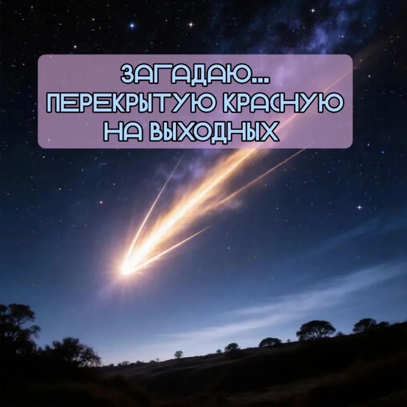 Тест на мечту!. На этой недели мы все любовались красной луной Тест на мечту!. На этой недели мы все любовались красной луной
