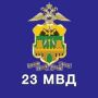 Управление Госавтоинспекции ГУ МВД России по Краснодарскому краю информирует: