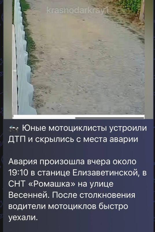 На основании выявленной в сети Интернет информации о ДТП в станице Елизаветинской полицией Краснодара инициировано проведение проверки, в ходе которой будут установлены личности всех участников аварии и их действиям дана...