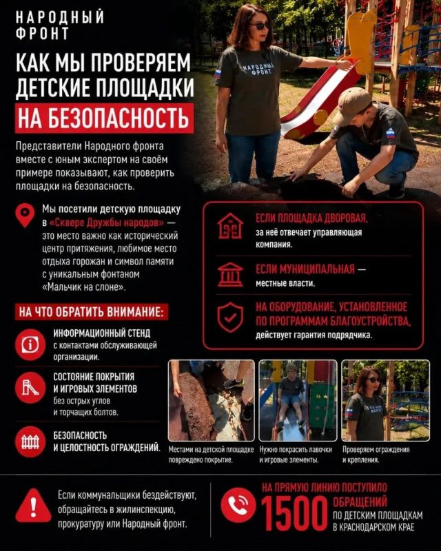 Как добиться ремонта детской площадки в Краснодарском крае? Как добиться ремонта детской площадки в Краснодарском крае?