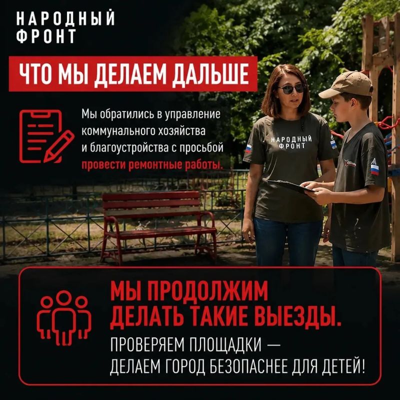 Как добиться ремонта детской площадки в Краснодарском крае? Как добиться ремонта детской площадки в Краснодарском крае?