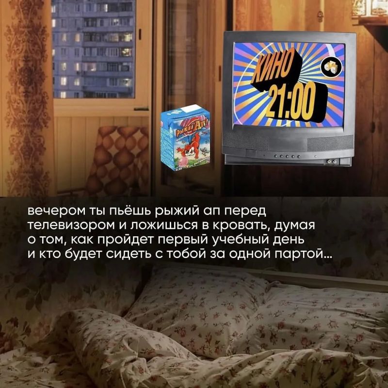 Это не слезы, нам просто ностальгия в глаз попала Это не слезы, нам просто ностальгия в глаз попала