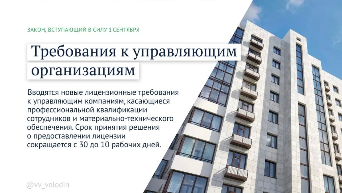 Новые законы: что изменится в жизни россиян Новые законы: что изменится в жизни россиян