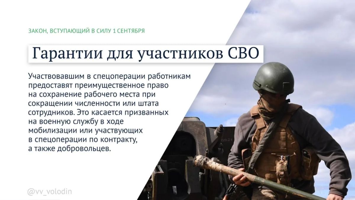 Новые законы: что изменится в жизни россиян Новые законы: что изменится в жизни россиян