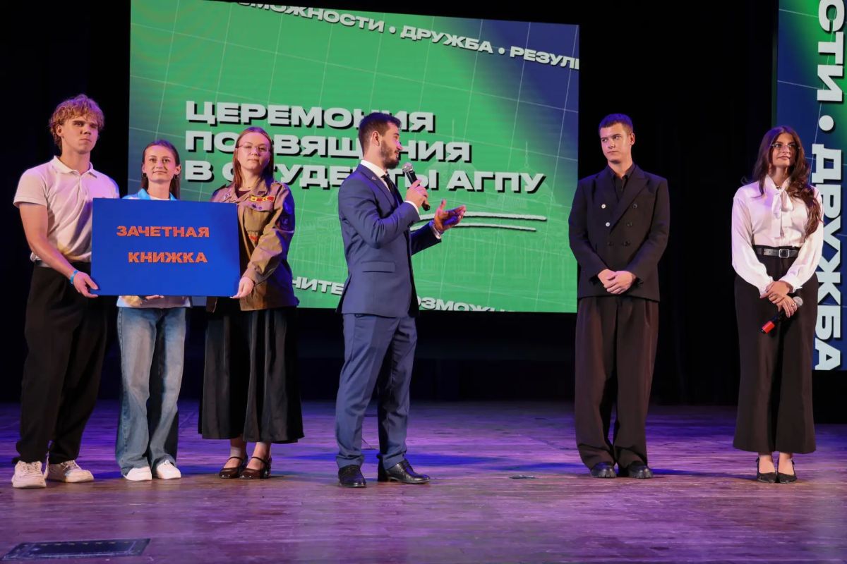 В АРМАВИРЕ ПОСВЯТИЛИ В СТУДЕНТЫ ПЕРВОКУРСНИКОВ ПЕДАГОГИЧЕСКОГО УНИВЕРСИТЕТА В АРМАВИРЕ ПОСВЯТИЛИ В СТУДЕНТЫ ПЕРВОКУРСНИКОВ ПЕДАГОГИЧЕСКОГО УНИВЕРСИТЕТА
