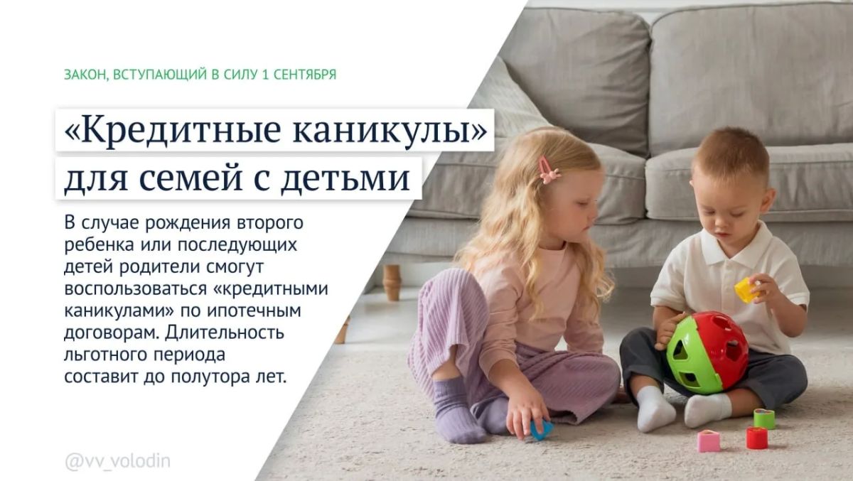 Новые законы: что изменится в жизни россиян Новые законы: что изменится в жизни россиян
