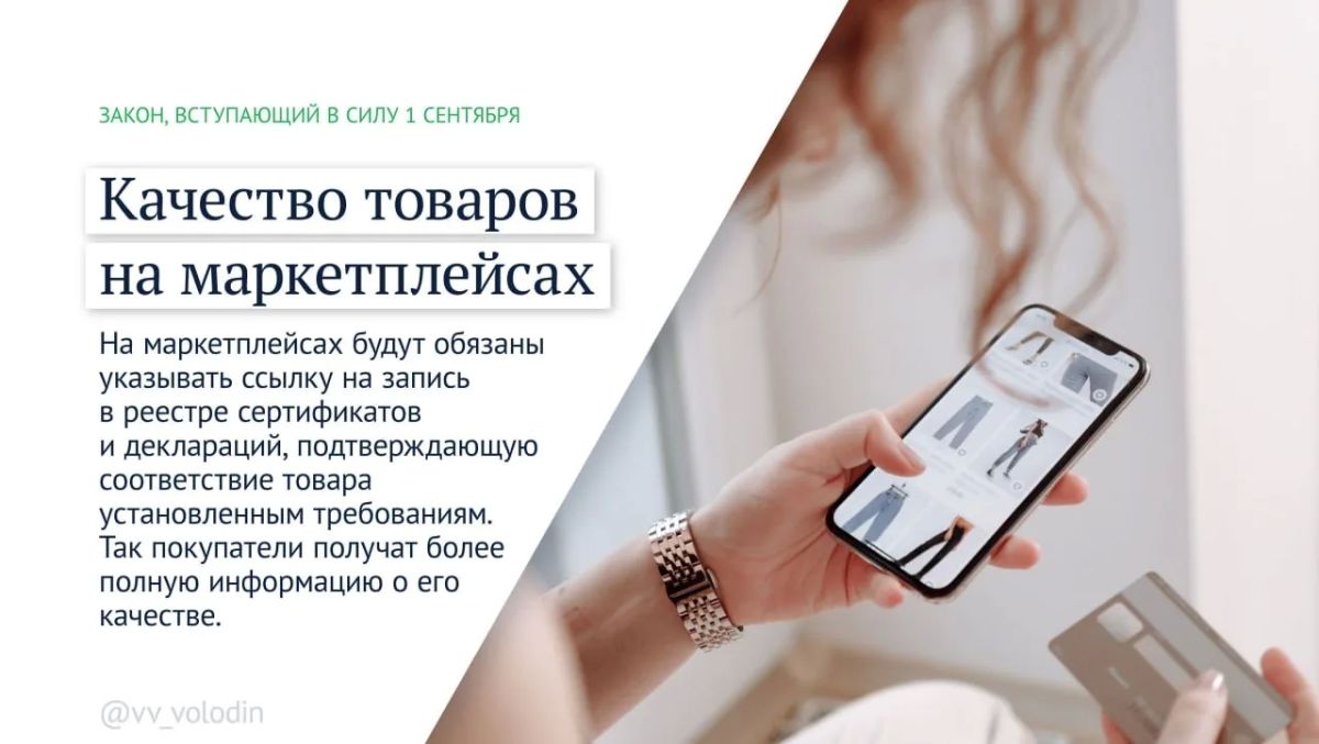 Новые законы: что изменится в жизни россиян Новые законы: что изменится в жизни россиян