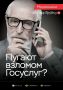 Это самый действенный способ противостоять телефонным мошенникам и сохранить свои деньги