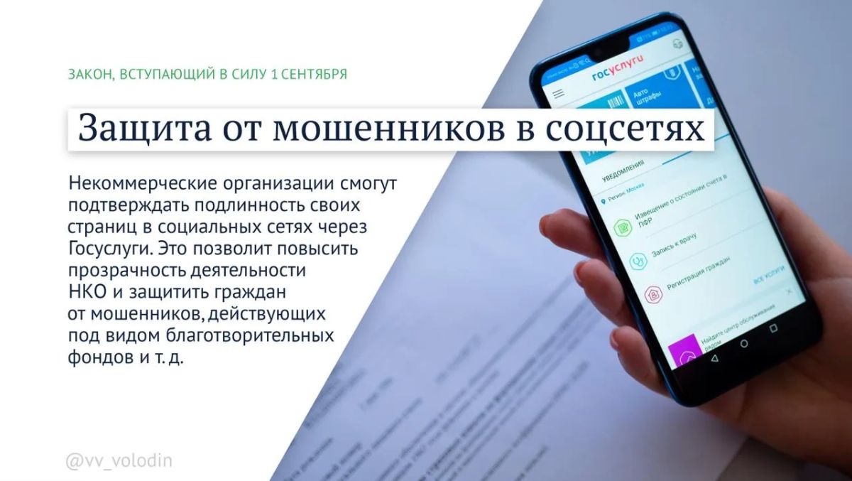Новые законы: что изменится в жизни россиян Новые законы: что изменится в жизни россиян