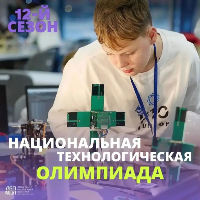 Создавай будущее уже сегодня