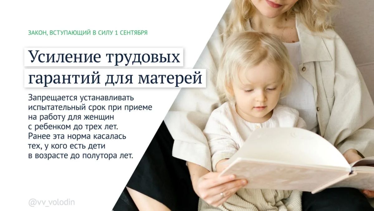 Новые законы: что изменится в жизни россиян Новые законы: что изменится в жизни россиян