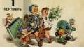 День в истории. 1 сентября – День знаний