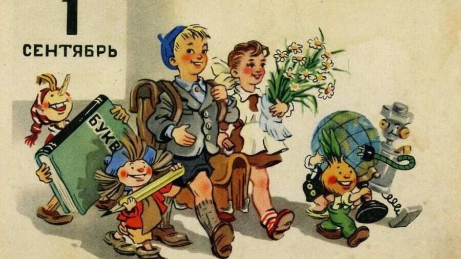 День в истории. 1 сентября – День знаний